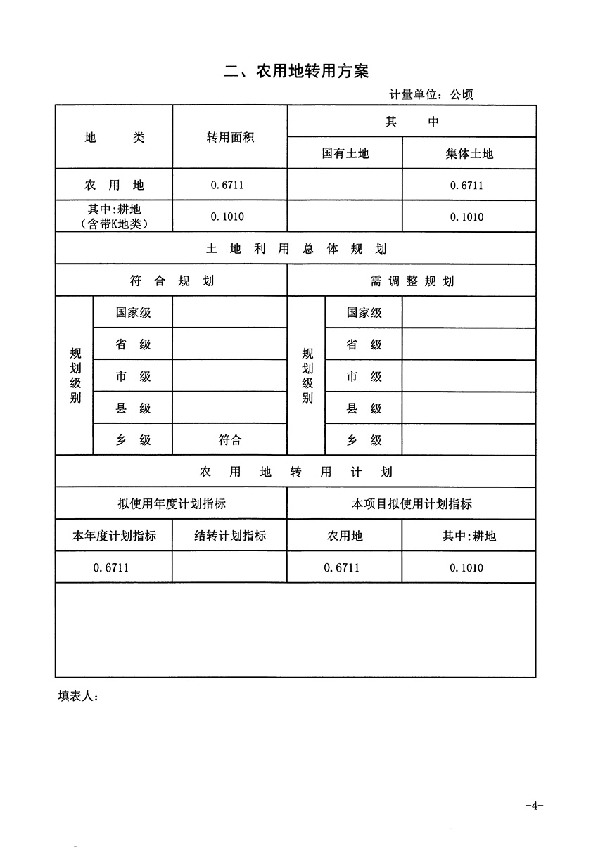 1_页面_4.jpg