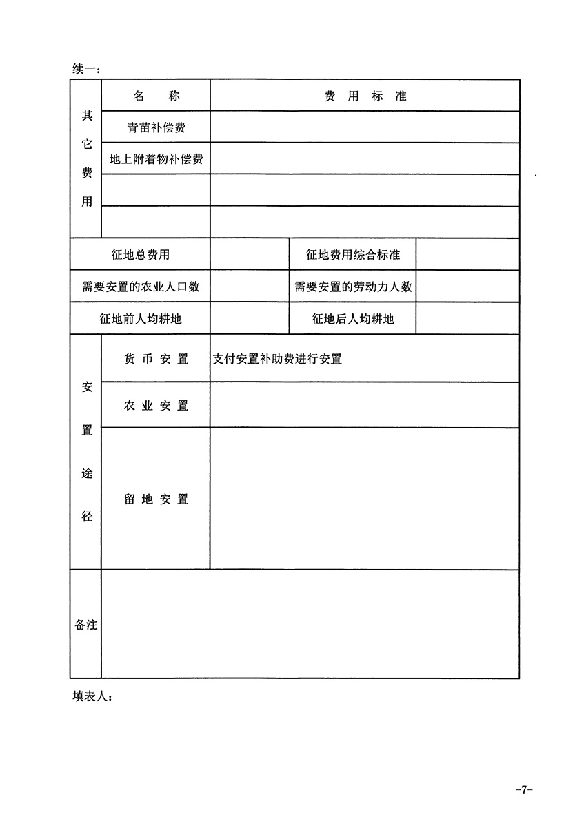 1_页面_7.jpg