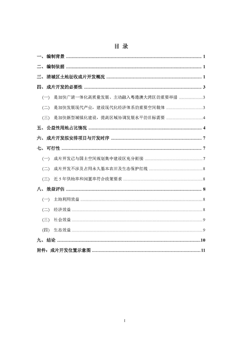 1_页面_02.jpg