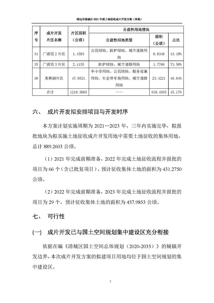 1_页面_09.jpg