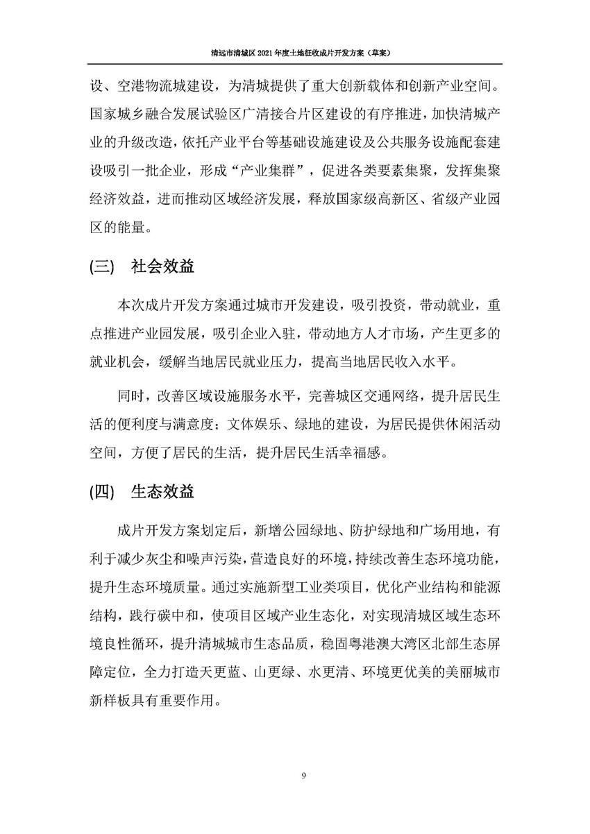 1_页面_11.jpg