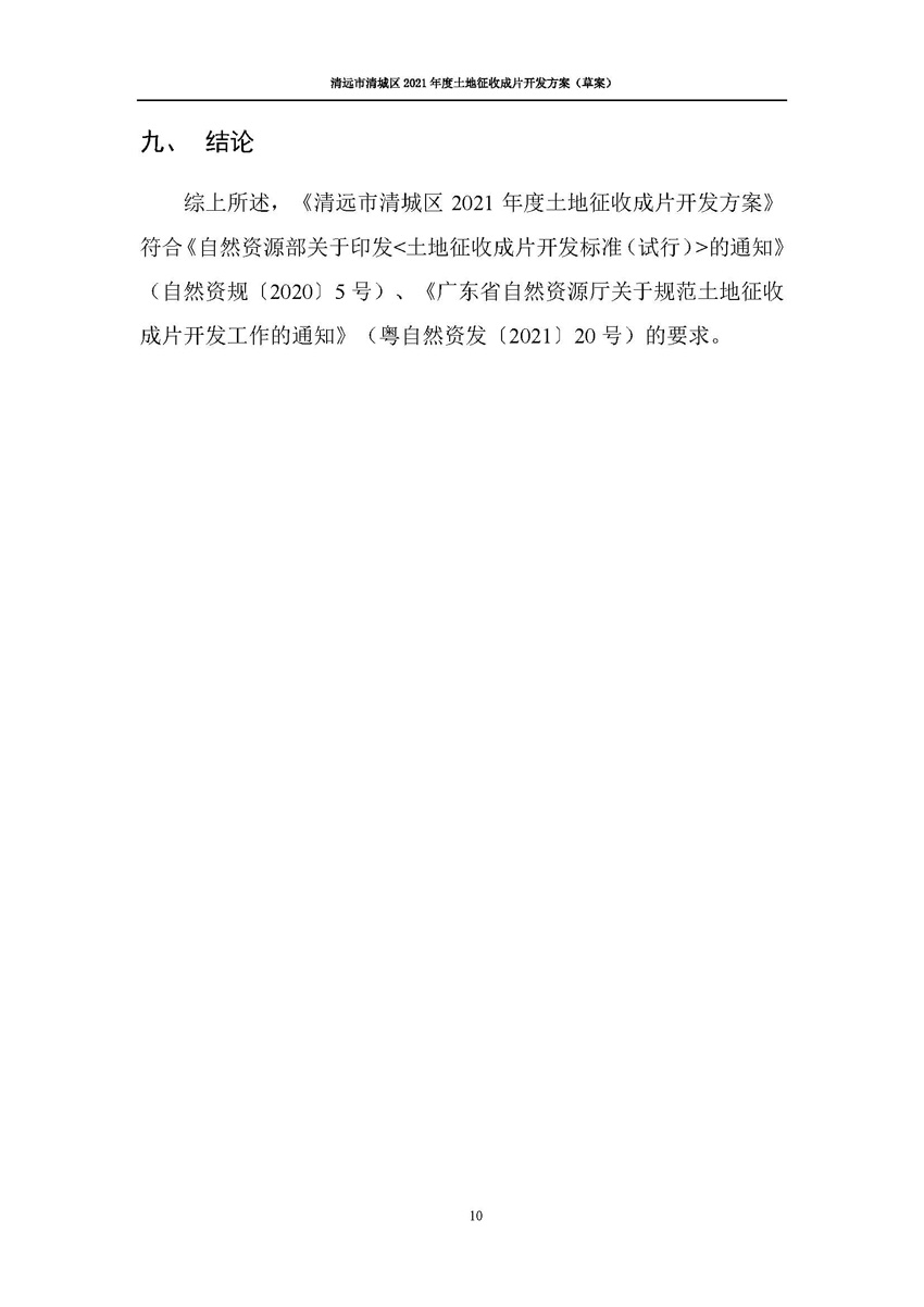 1_页面_12.jpg