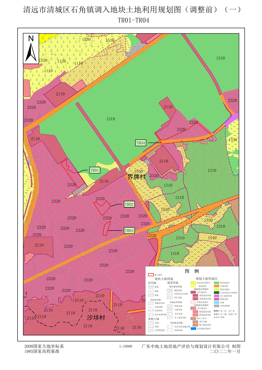 关于《清远市清城区石角镇土地利用总体规划（2010-2020年）建设用地规模置换方案（界牌村、新基村）》的批后公告