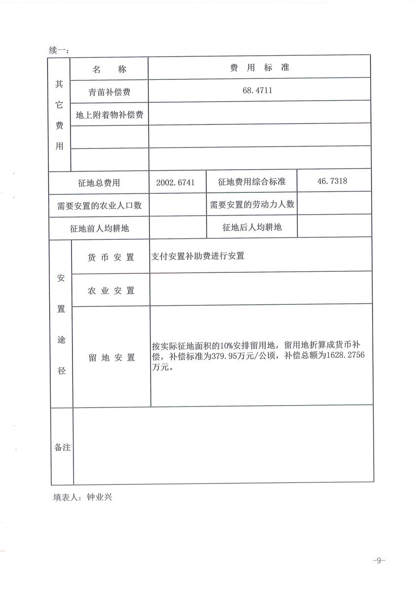 1_页面_10.jpg