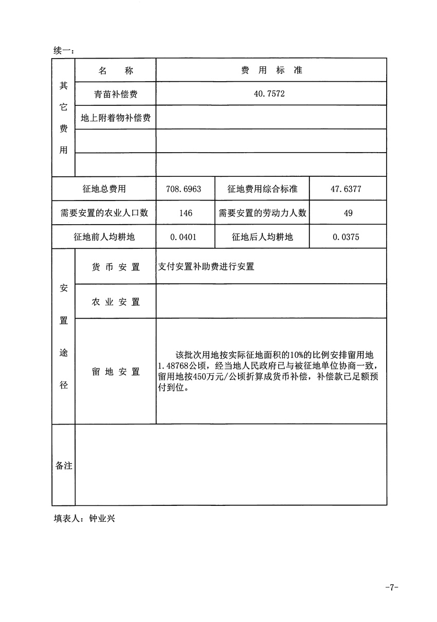 1_页面_7.jpg