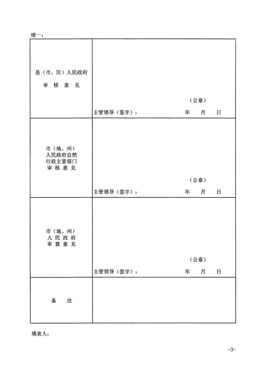 1_页面_3.jpg