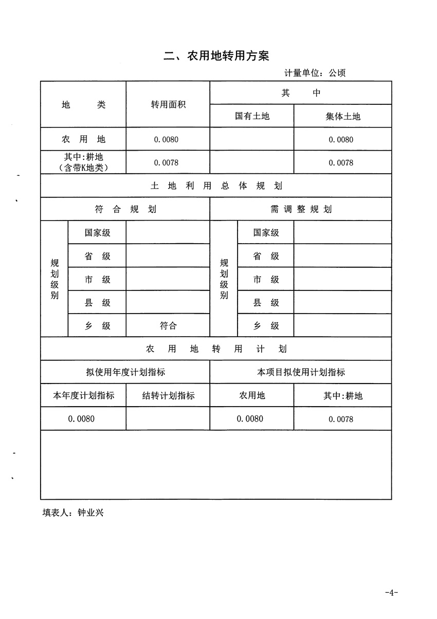 1_页面_4.jpg