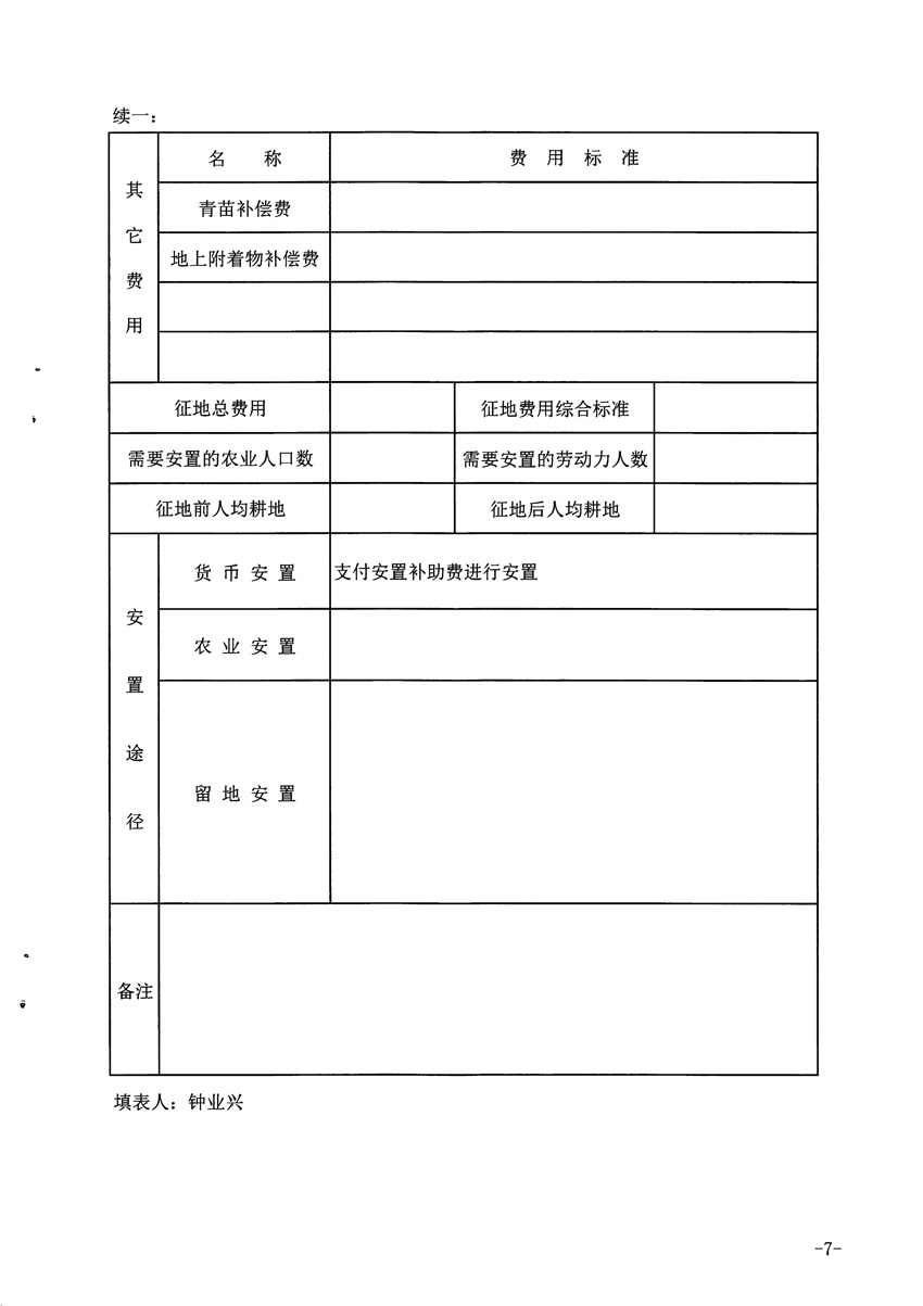 1_页面_7.jpg
