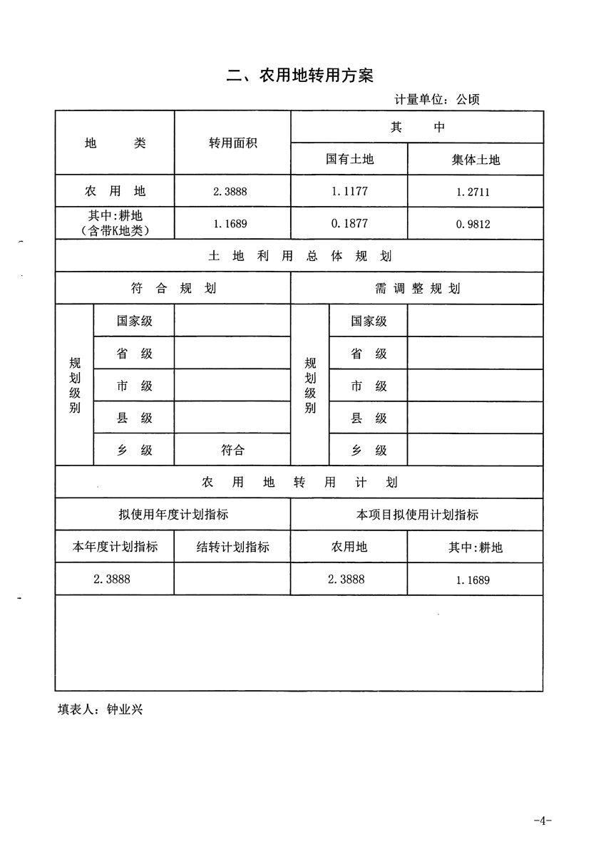 1_页面_5.jpg