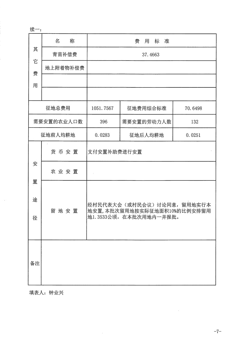 1_页面_7.jpg
