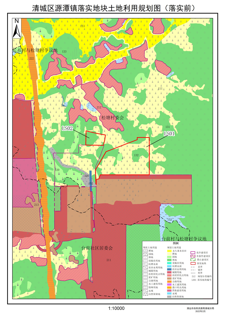 02落实地块前土地利用规划图.jpg