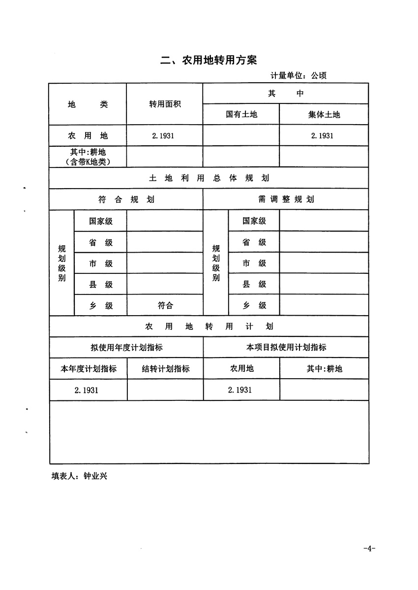 1_页面_4.jpg