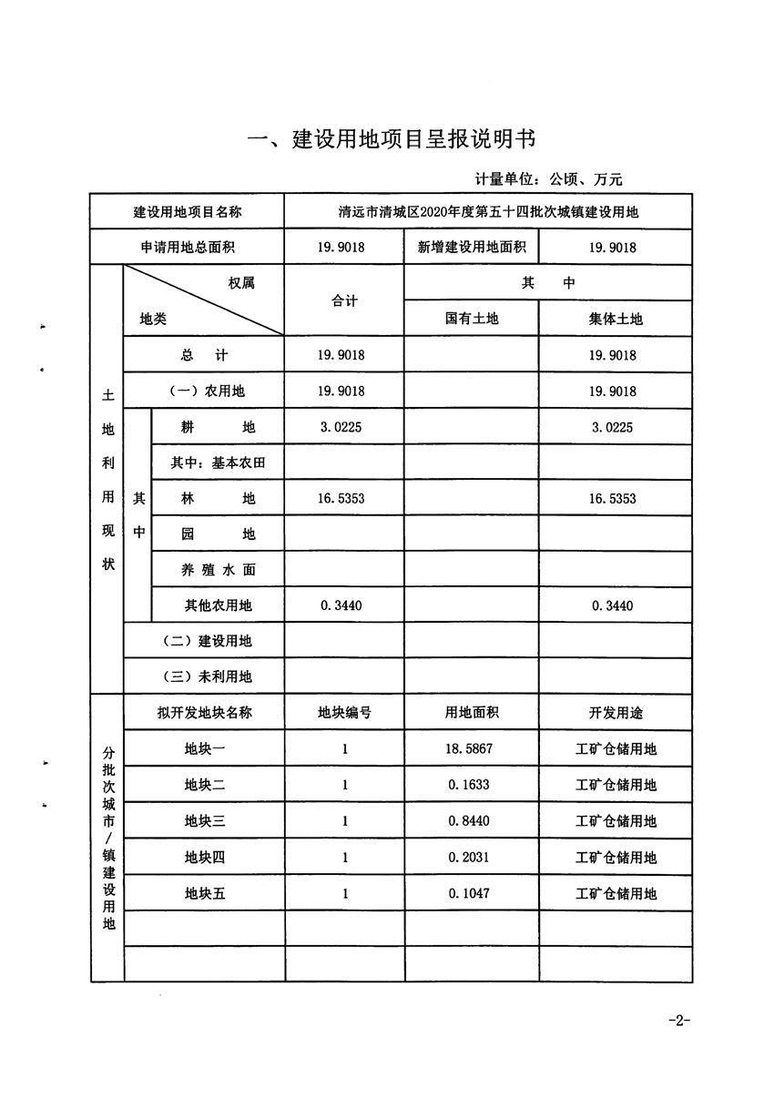 1_页面_2.jpg