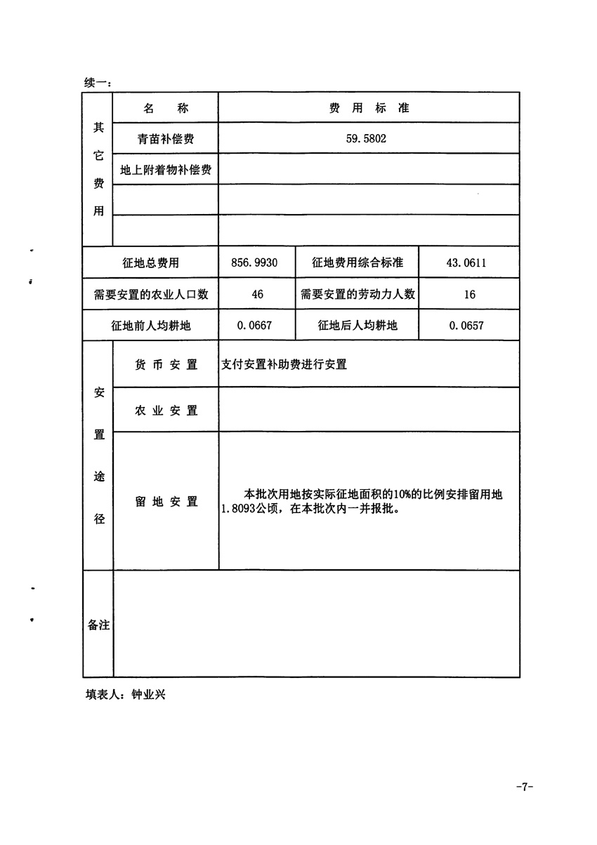1_页面_7.jpg
