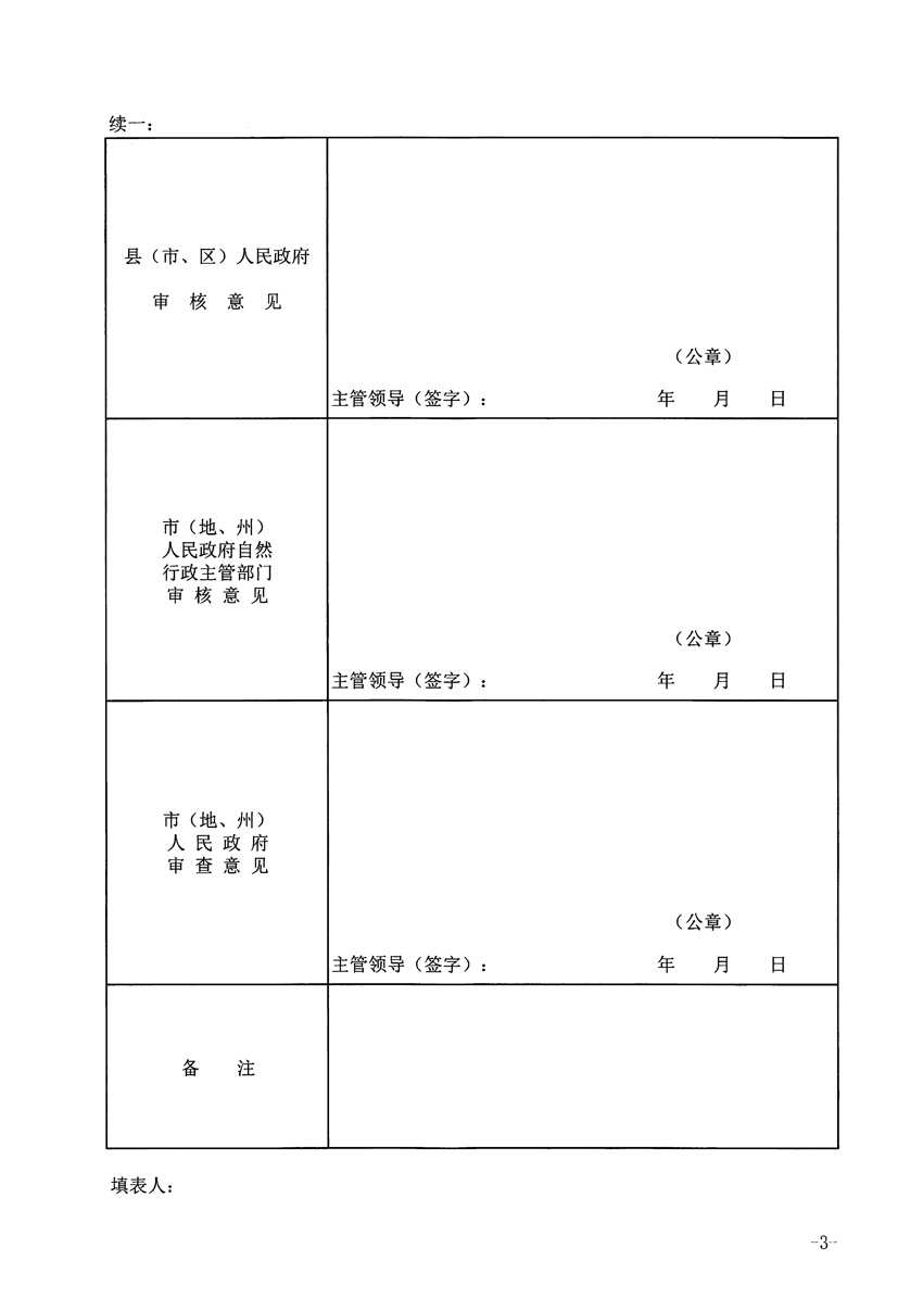 1_页面_3.jpg