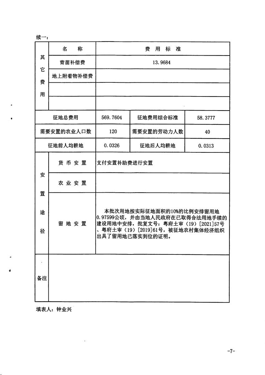 1_页面_7.jpg