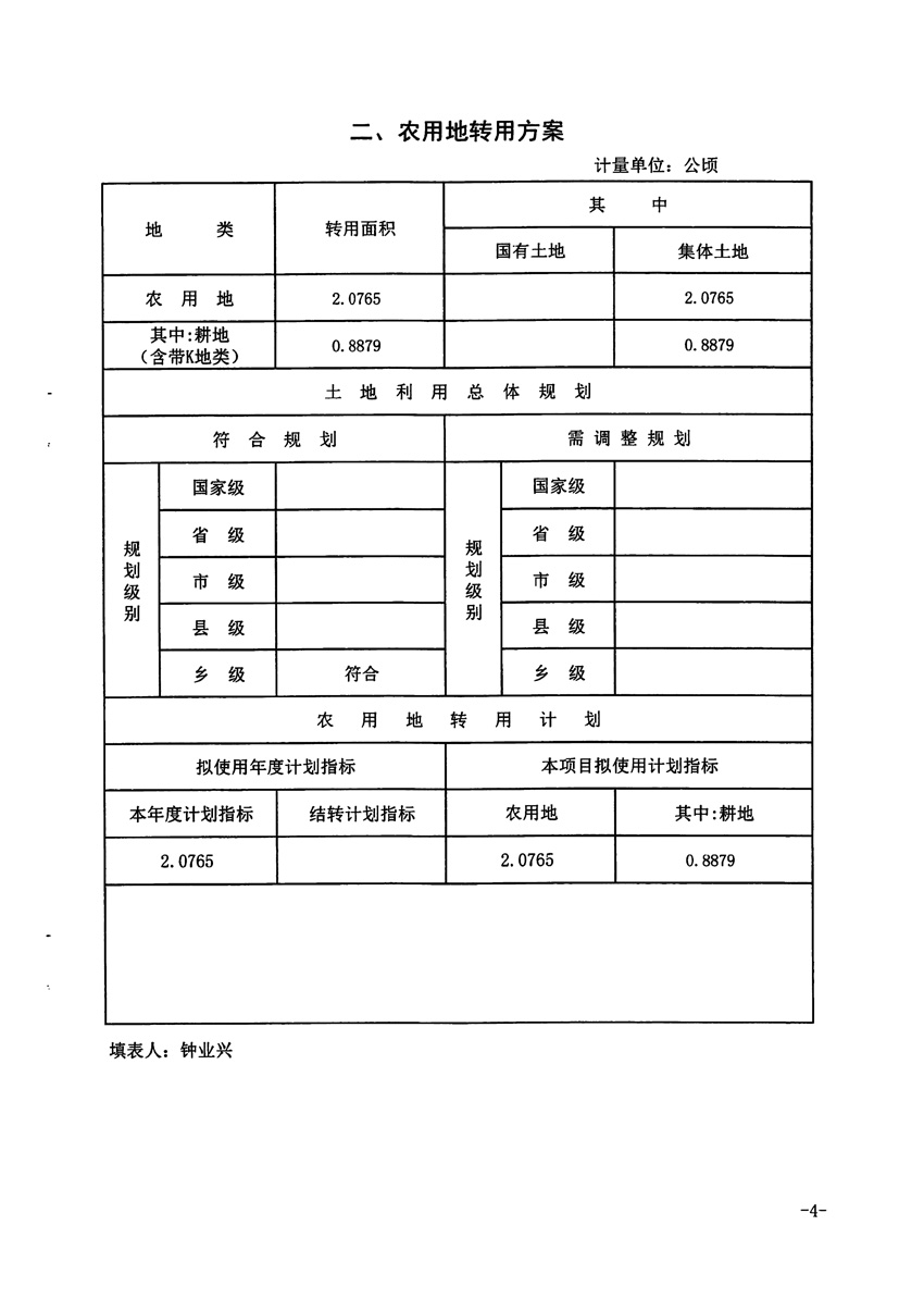 1_页面_4.jpg