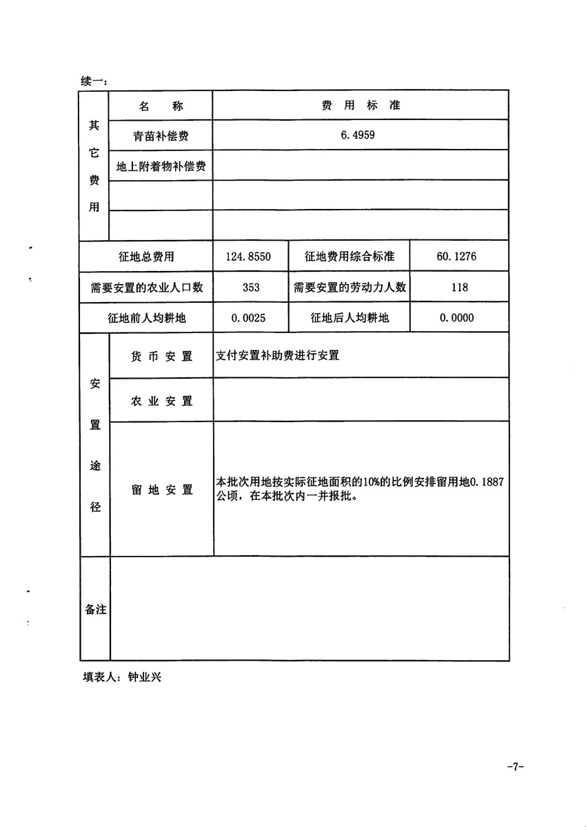 1_页面_7.jpg