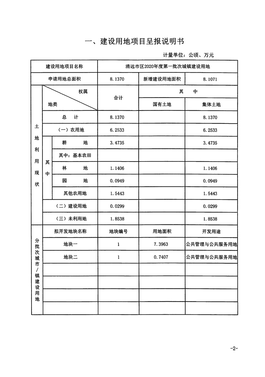 1_页面_2.jpg