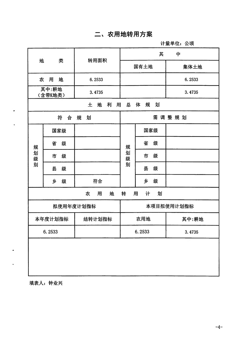 1_页面_4.jpg