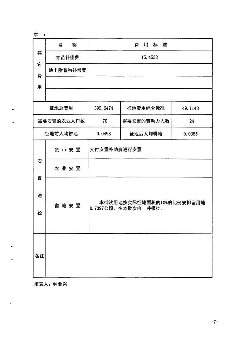 1_页面_7.jpg