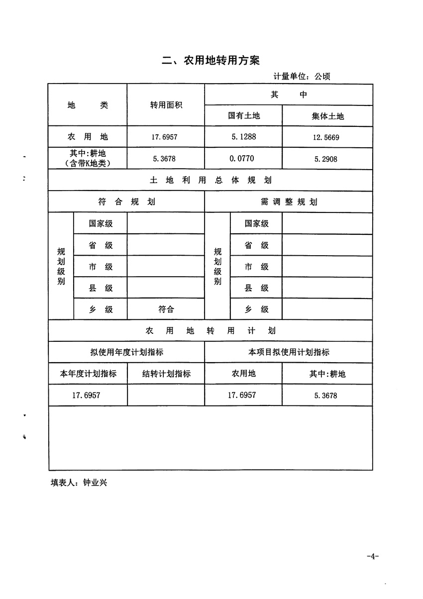 1_页面_4.jpg