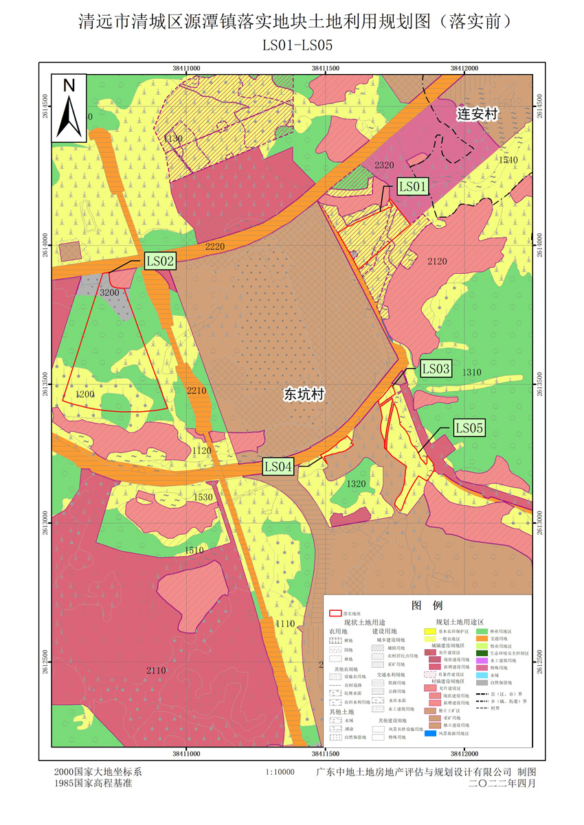 关于清远市清城区土地利用总体规划20102020年预留规模落实方案清远市