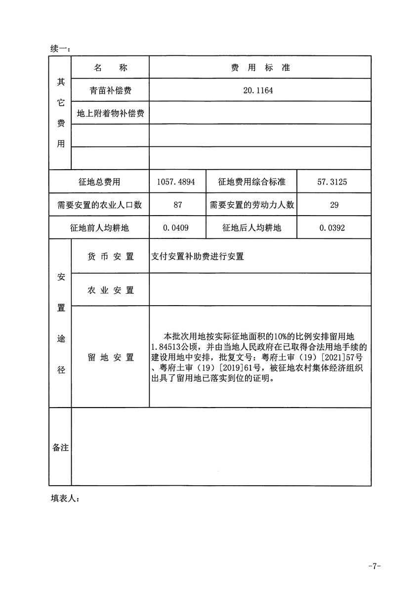1_页面_7.jpg