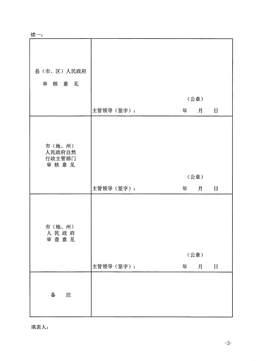 1_页面_3.jpg