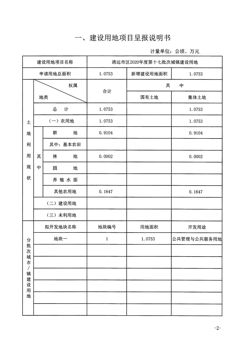 1_页面_2.jpg