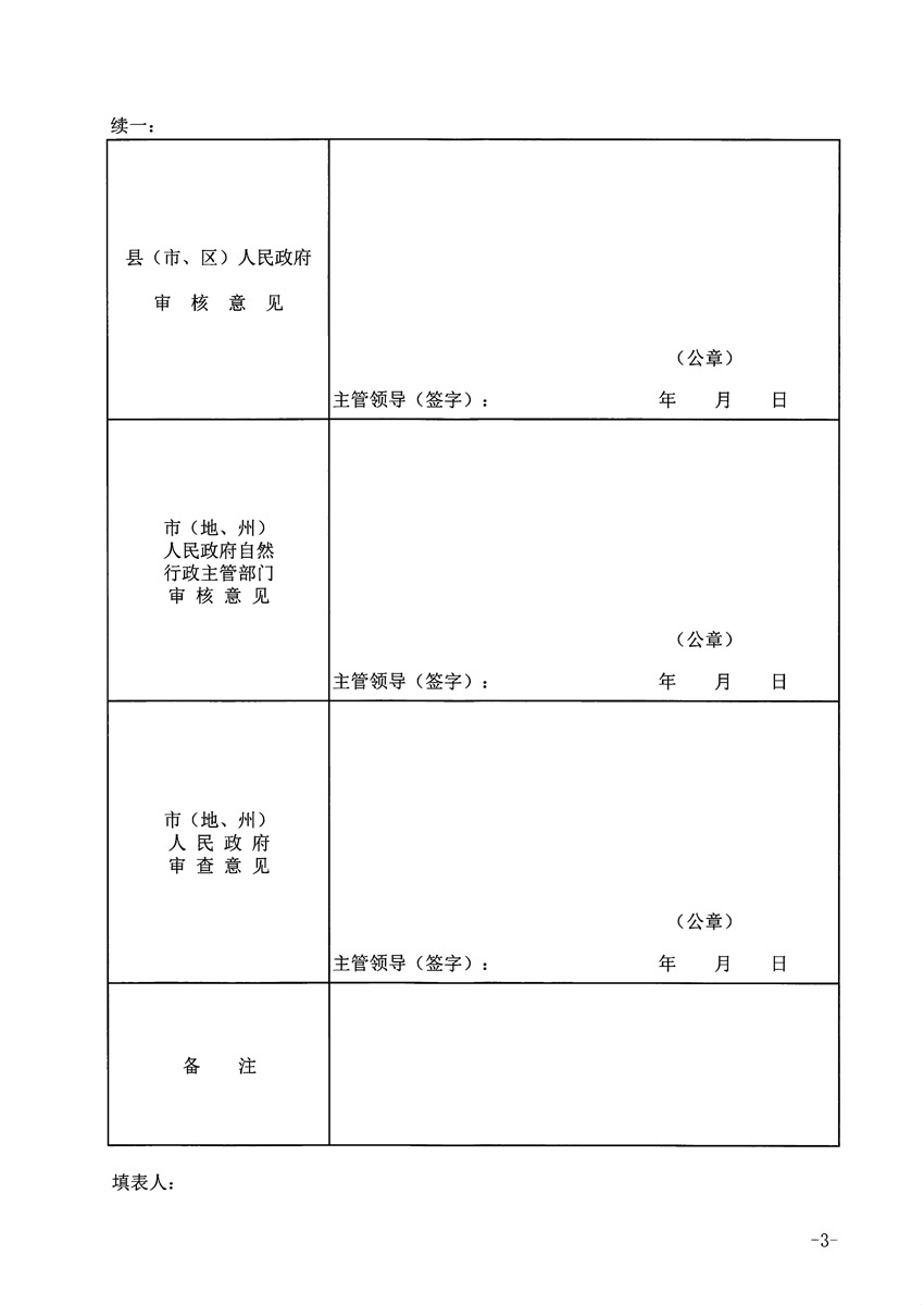 1_页面_3.jpg