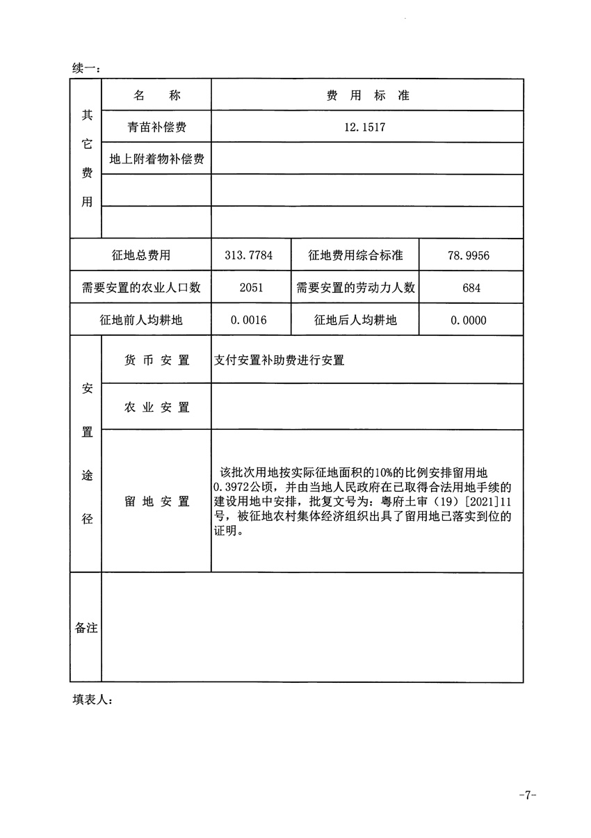 1_页面_7.jpg