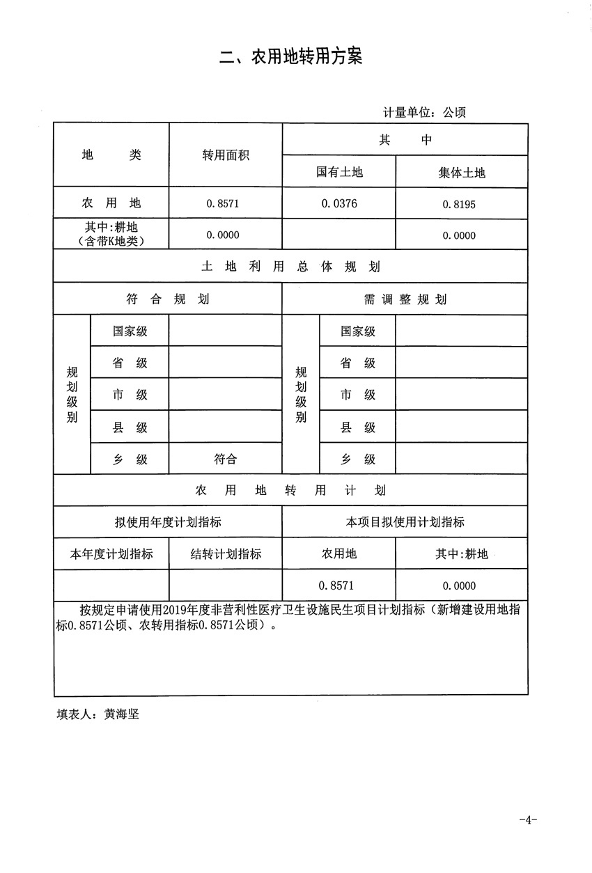 1_页面_4.jpg