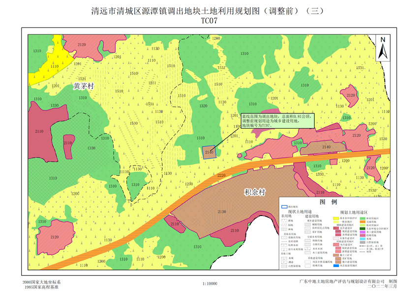 05清城区源潭镇调出地块土地利用规划图(调整前)(三).jpg