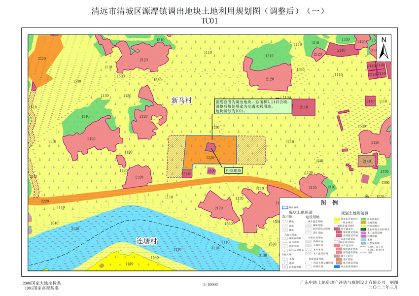 10清城区源潭镇调出地块土地利用规划图(调整后)(一).jpg