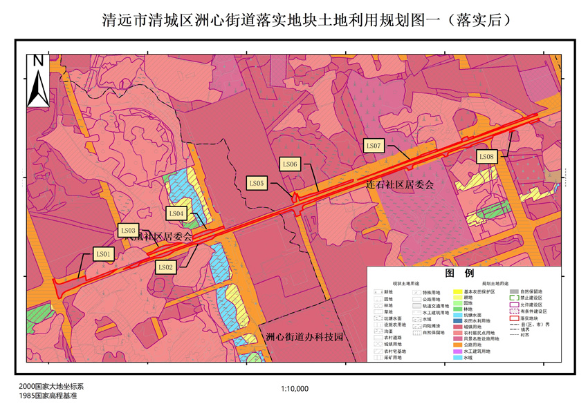 7、清远市清城区洲心街道落实地块后土地利用规划图一.jpg
