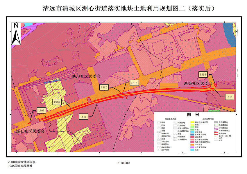 8、清远市清城区洲心街道落实地块后土地利用规划图二.jpg
