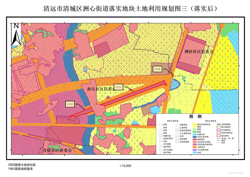 9、清远市清城区洲心街道落实地块后土地利用规划图三.jpg