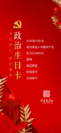 喜迎建党100周年心愿卡,建党100周年心愿卡 清城区司法局扎实开展强国有我请党放心七一系列活动
