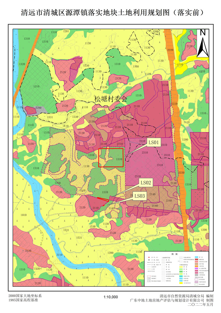 01清远市清城区源潭镇落实地块土地利用规划图（落实前）.jpg