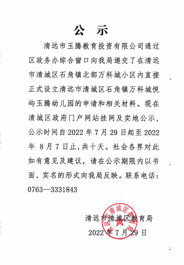 微信图片_20220729105306.png
