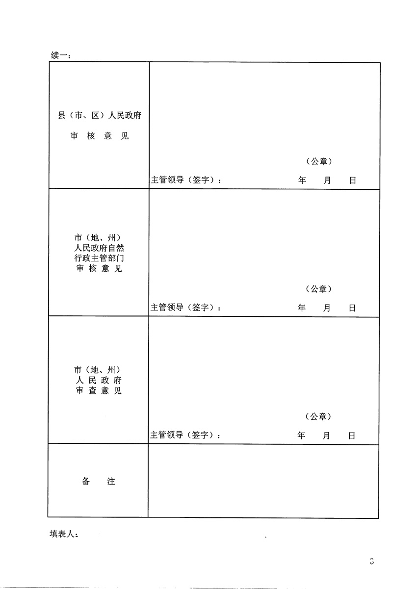 1_页面_03.jpg