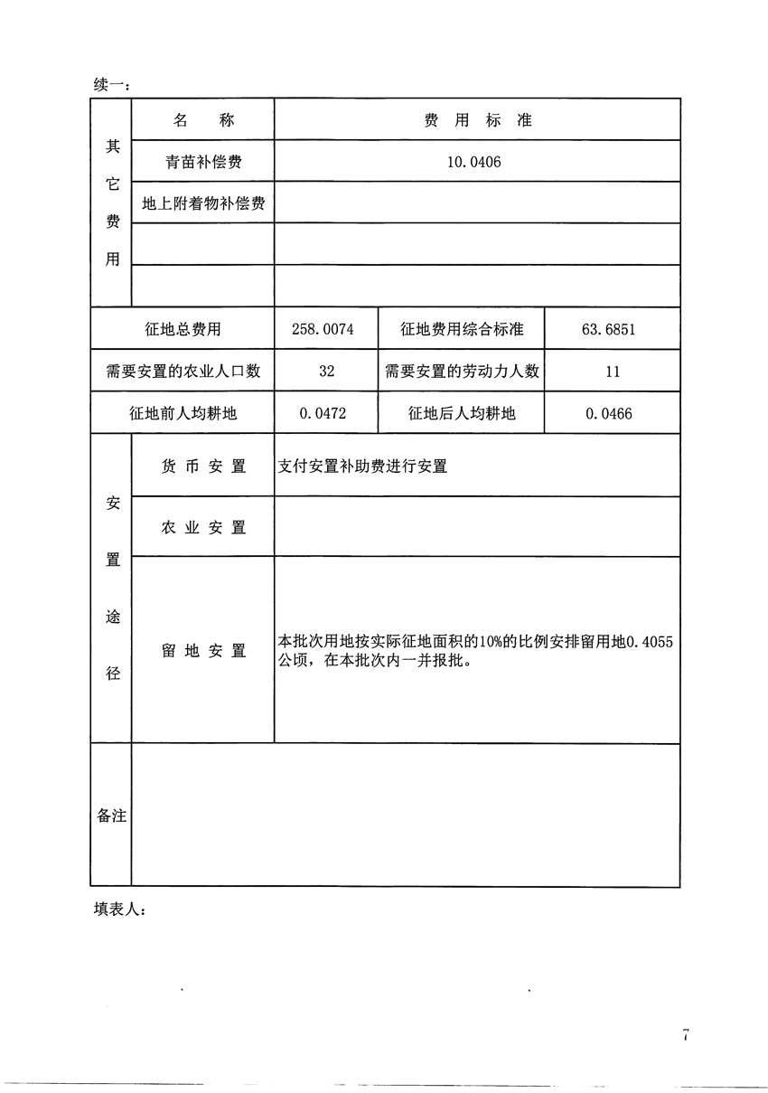 1_页面_11.jpg