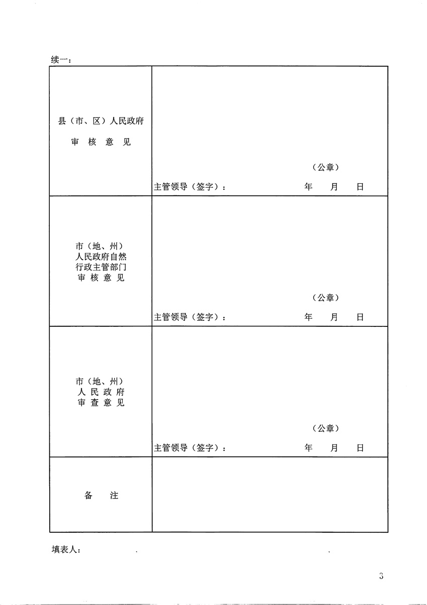 1_页面_3.jpg