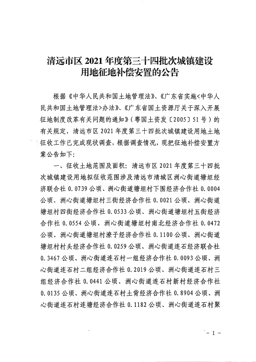 1_页面_1.jpg