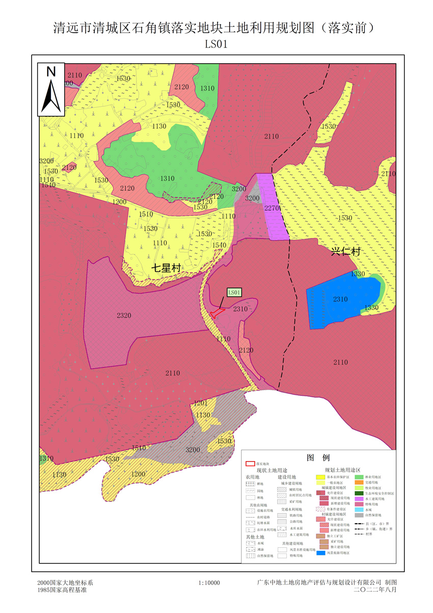 《清远市清城区土地利用总体规划（2010-2020年）预留规模落实方案（石角美林湖片区桂园二路西段项目）》的公告