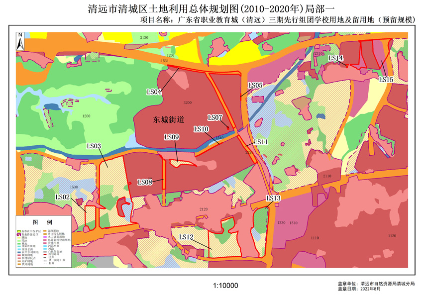 1.落实地块前土地利用规划图（局部一）.jpg