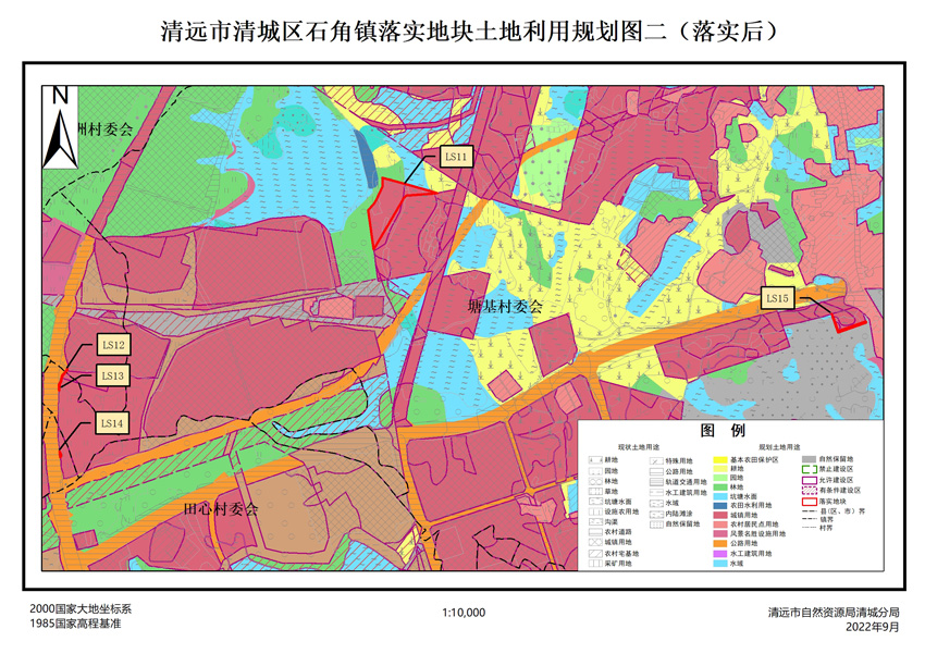 清远市清城区石角镇落实地块土地利用规划图二（落实后）.jpg