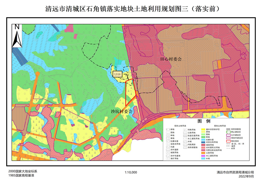 清远市清城区石角镇落实地块土地利用规划图三（落实前）.jpg