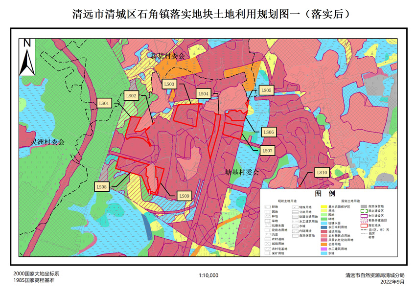 清远市清城区石角镇落实地块土地利用规划图一（落实后）.jpg